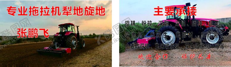 编号：15641302250030341227【酷图网】源文件下载-专业拖拉机