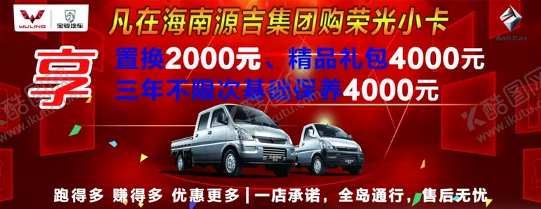 编号：83637206301038359256【酷图网】源文件下载-汽车海报