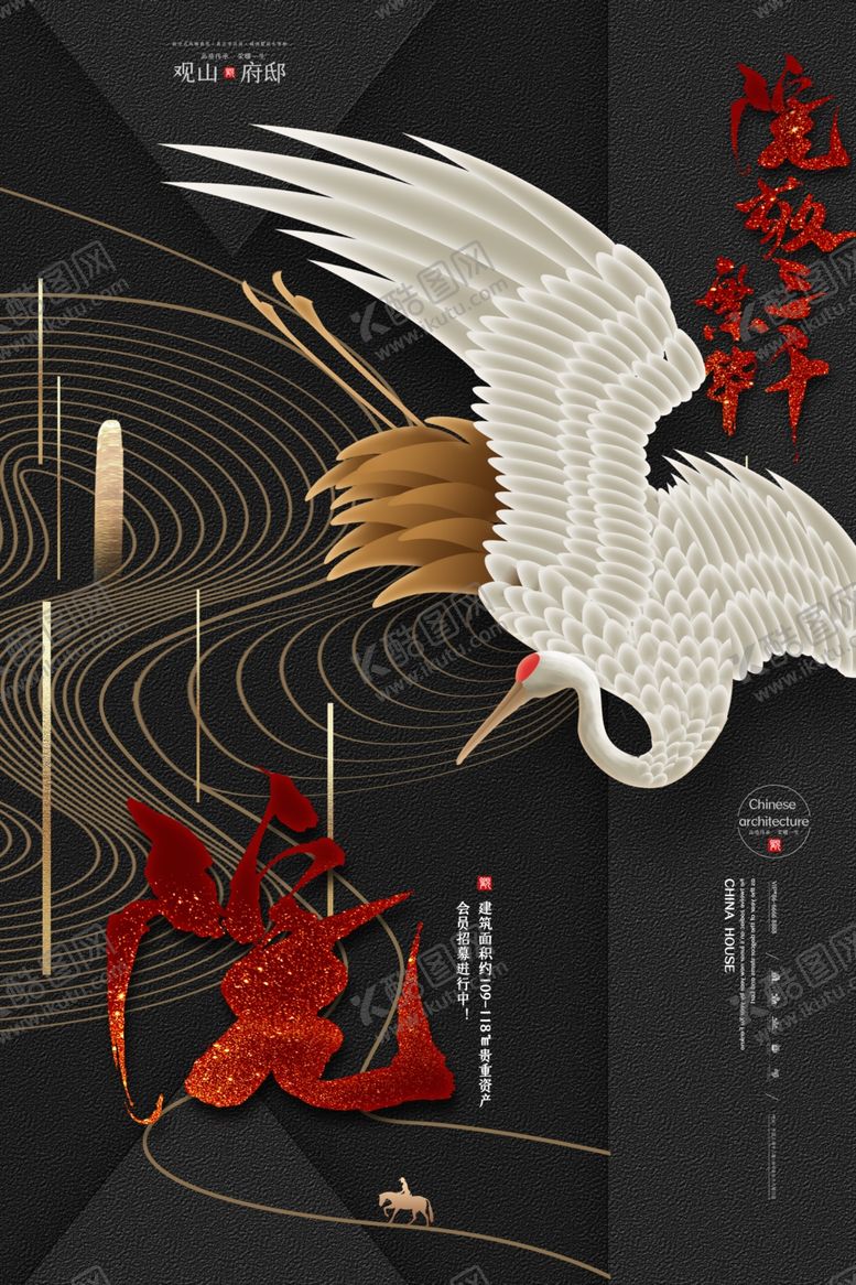 编号：15108007121054443110【酷图网】源文件下载-地产