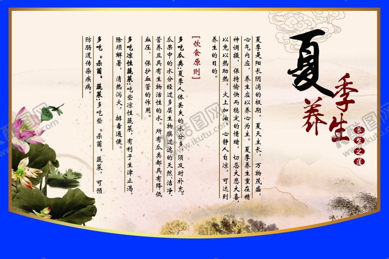 编号：47351910050014233165【酷图网】源文件下载-养生健康海报