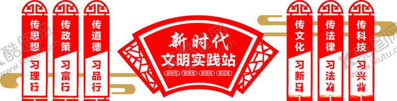 编号：55229006281250219107【酷图网】源文件下载-新时代文明实践站