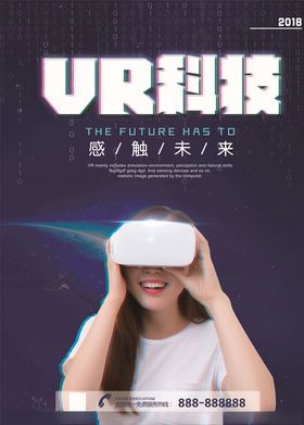 vr虚拟现实
