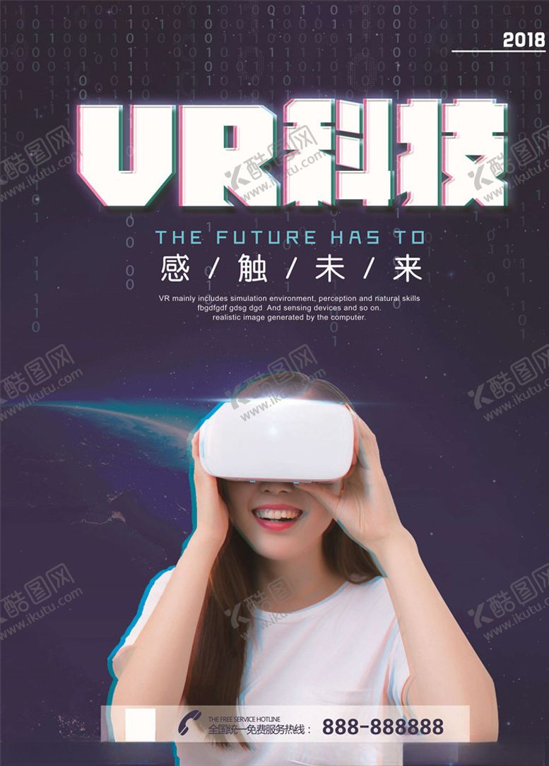 编号：95941405160236382343【酷图网】源文件下载-VR虚拟现实