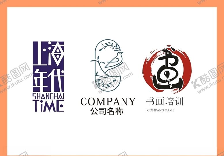 编号：14076810122324446444【酷图网】源文件下载-LOGO设计