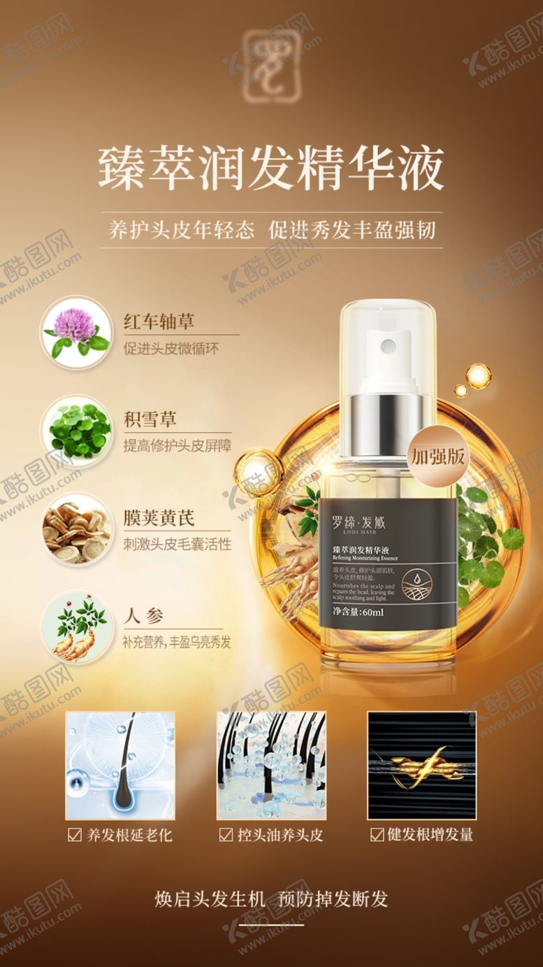 编号：96708602271814144162【酷图网】源文件下载-精华液