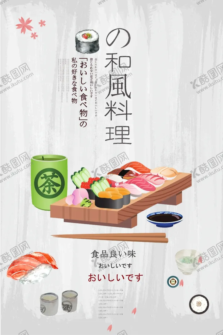 编号：75460105112217007213【酷图网】源文件下载-海鲜美食海报