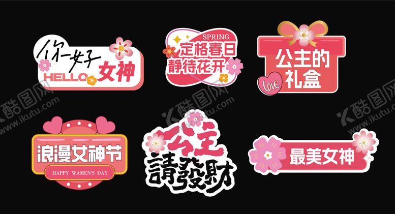 编号：60109911161350294734【酷图网】源文件下载-女神节手举牌