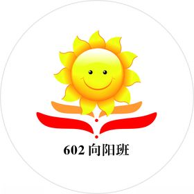 太阳公公