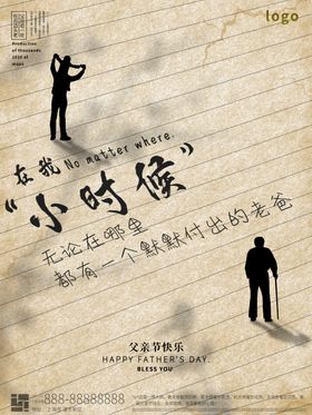 父亲节