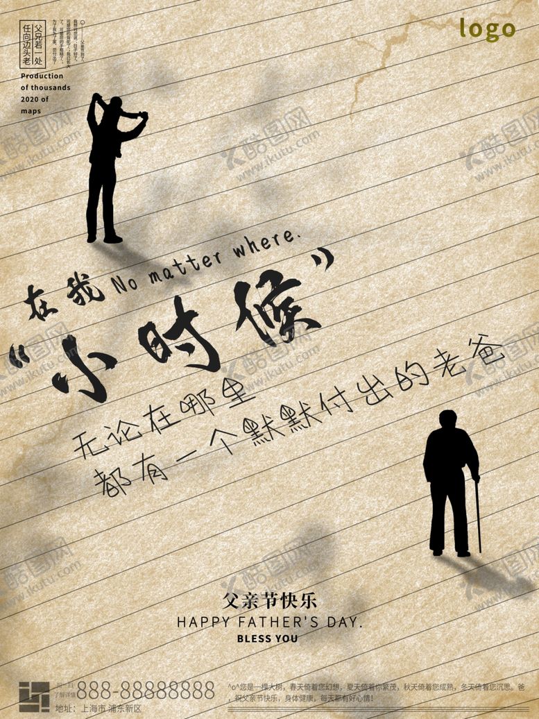 编号：43533507091500441562【酷图网】源文件下载-父亲节