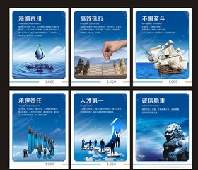 企业文化展板 卡通文化