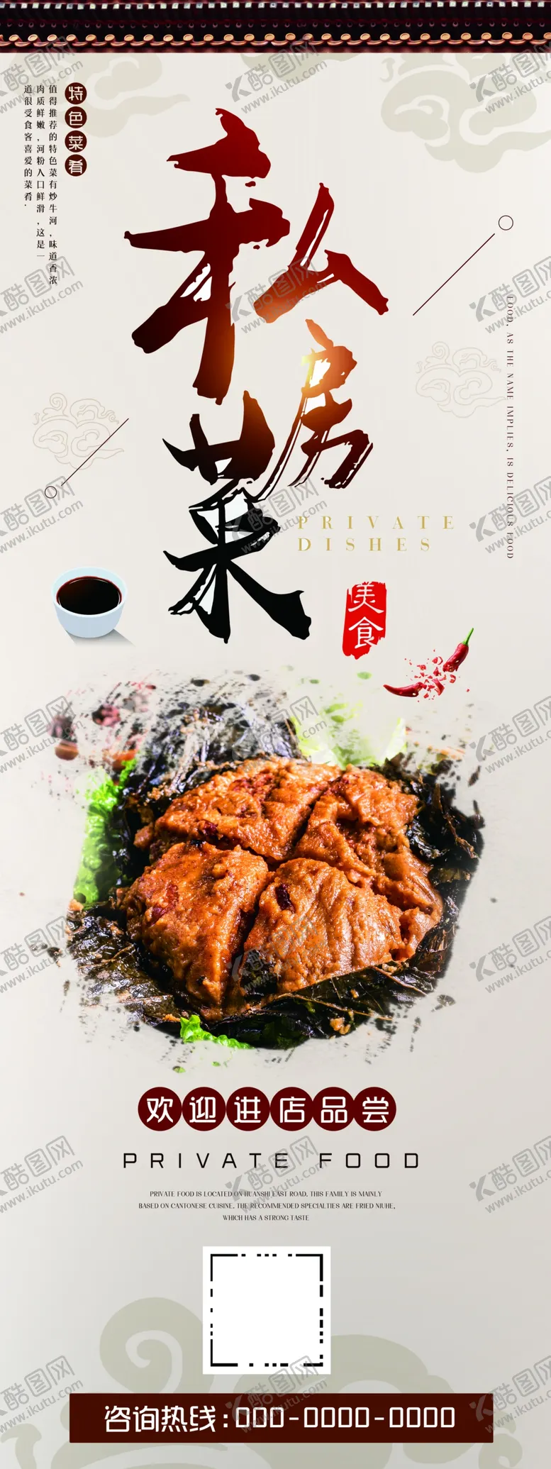 编号：89650409141010036794【酷图网】源文件下载-美食X展架食品海报小炒展架