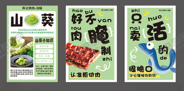 编号：78103809281414474581【酷图网】源文件下载-炭烤鳗鱼