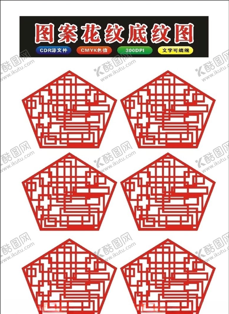 编号：83087009220135572420【酷图网】源文件下载-原创复古花纹边框花框底纹