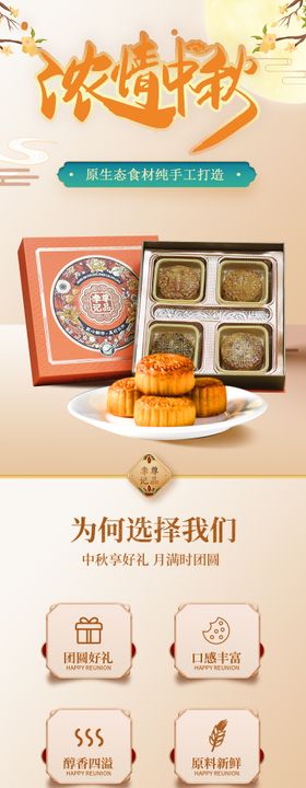月饼设计详情