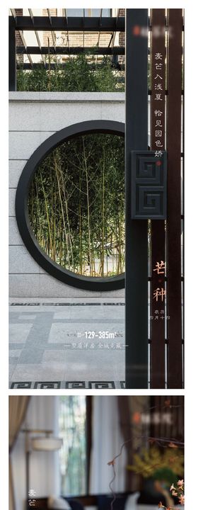 芒种