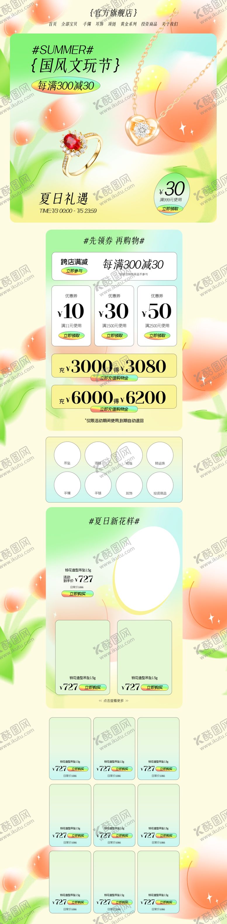 编号：87687512192055293785【酷图网】源文件下载-文玩节首页