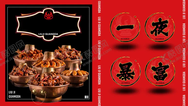 编号：42511002180445474007【酷图网】源文件下载-一夜暴富