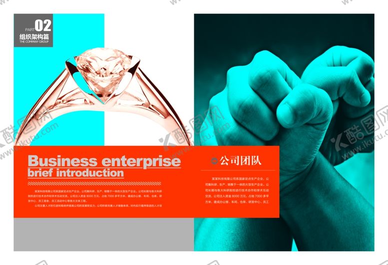 编号：51033506170438133812【酷图网】源文件下载-企业楼道展板