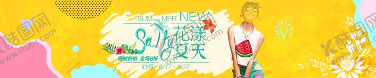 编号：71837310151226598885【酷图网】源文件下载-淘宝电商banner夏季