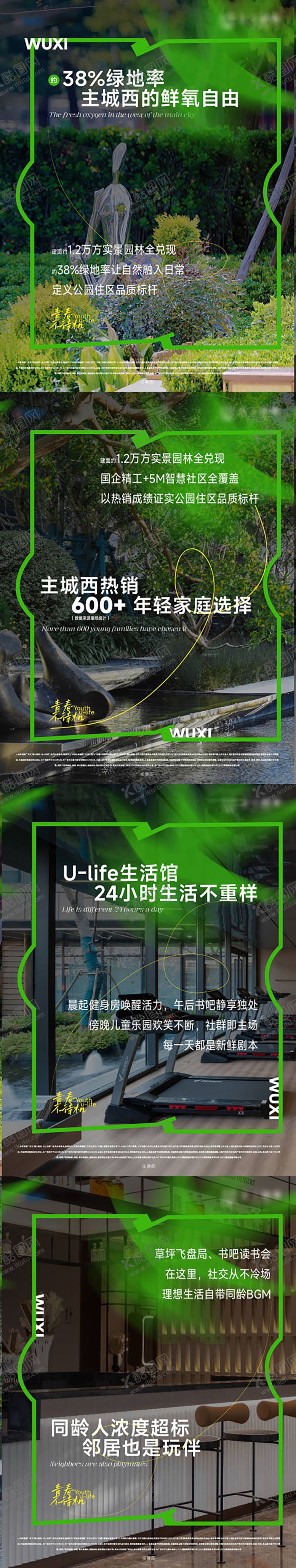 编号：44201508052315087439【酷图网】源文件下载-房地产价值点系列海报