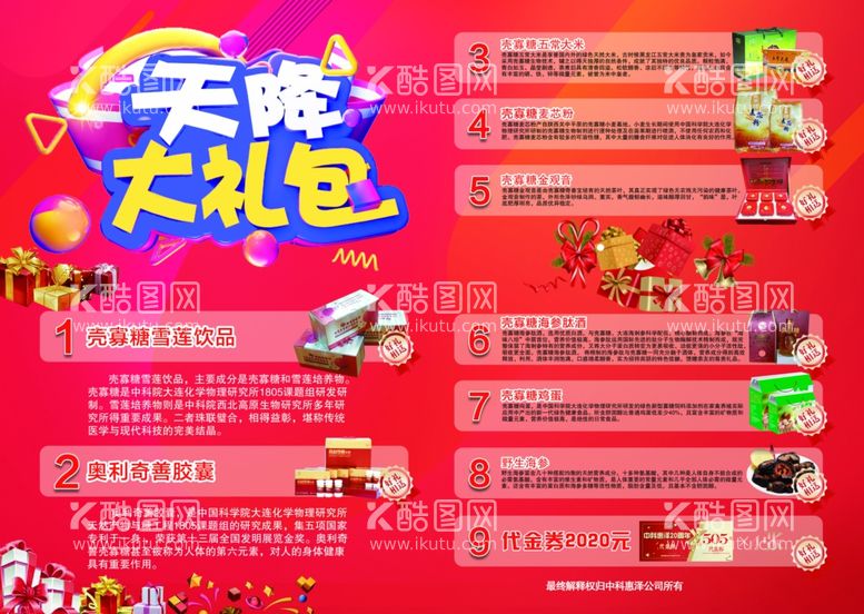 编号：32382903211216289353【酷图网】源文件下载-折页