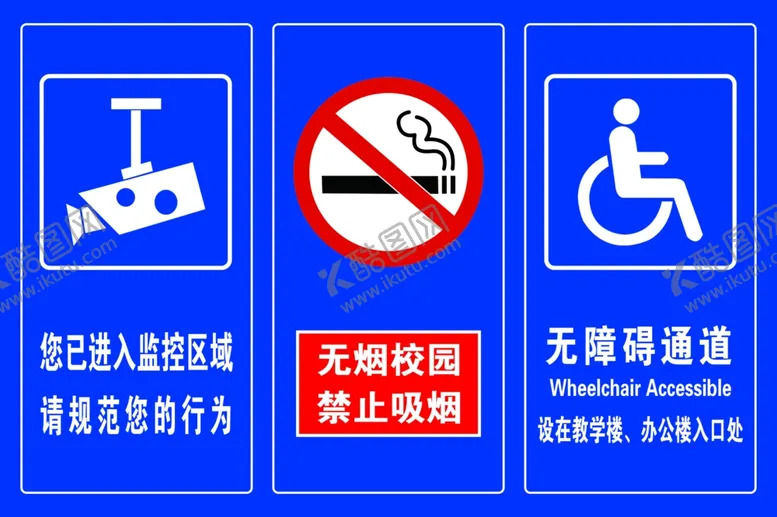 编号：17248909112358307042【酷图网】源文件下载-无障碍通道