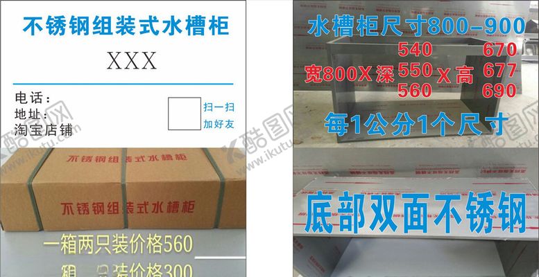 编号：67349809240857263520【酷图网】源文件下载-不锈钢组装式水槽名片