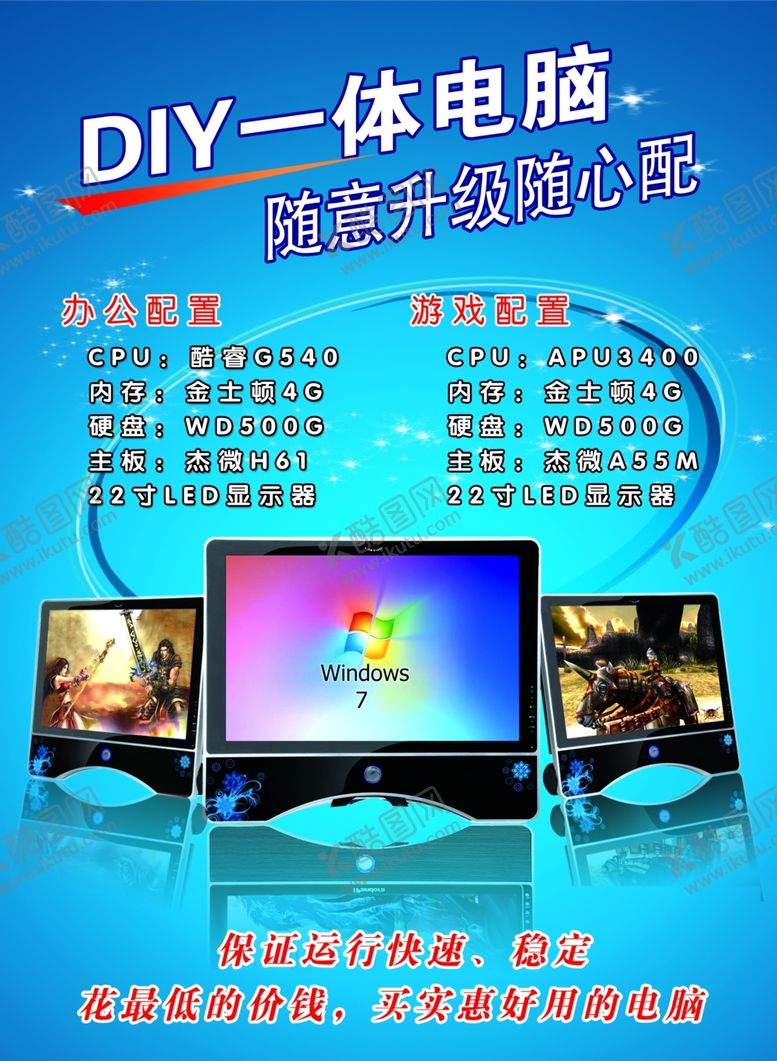 编号：66815609240755214848【酷图网】源文件下载-电脑彩页