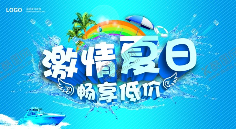 编号：40384809191442545448【酷图网】源文件下载-夏季