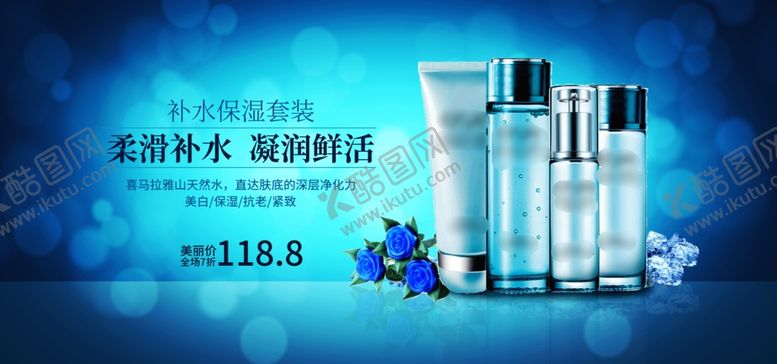 编号：70373909211128101487【酷图网】源文件下载-护肤品海报