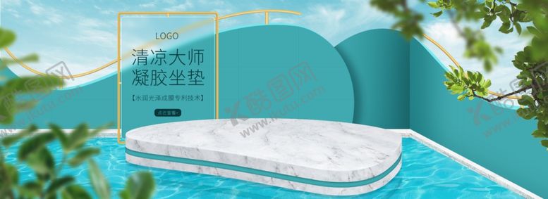 编号：26676704260404372031【酷图网】源文件下载-小清新乳胶坐垫蓝色唯