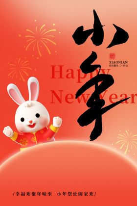 小年海报