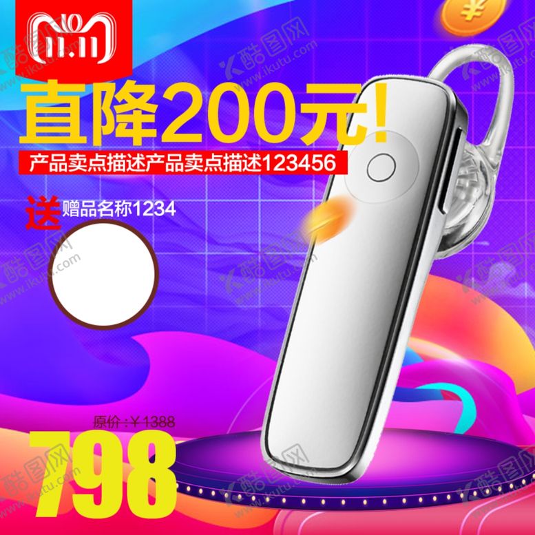 编号：64615905050517178943【酷图网】源文件下载-耳机海报
