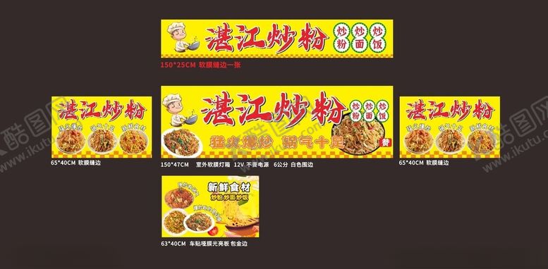 编号：10115507011949145335【酷图网】源文件下载-特色炒饭