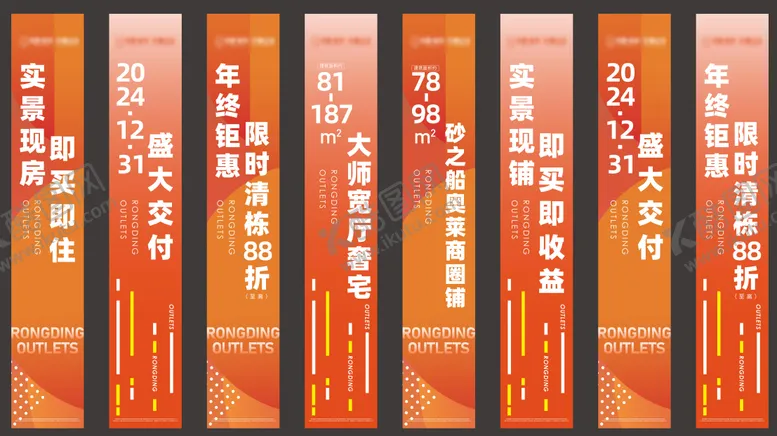 编号：91302809041522038489【酷图网】源文件下载-地产售楼处道旗