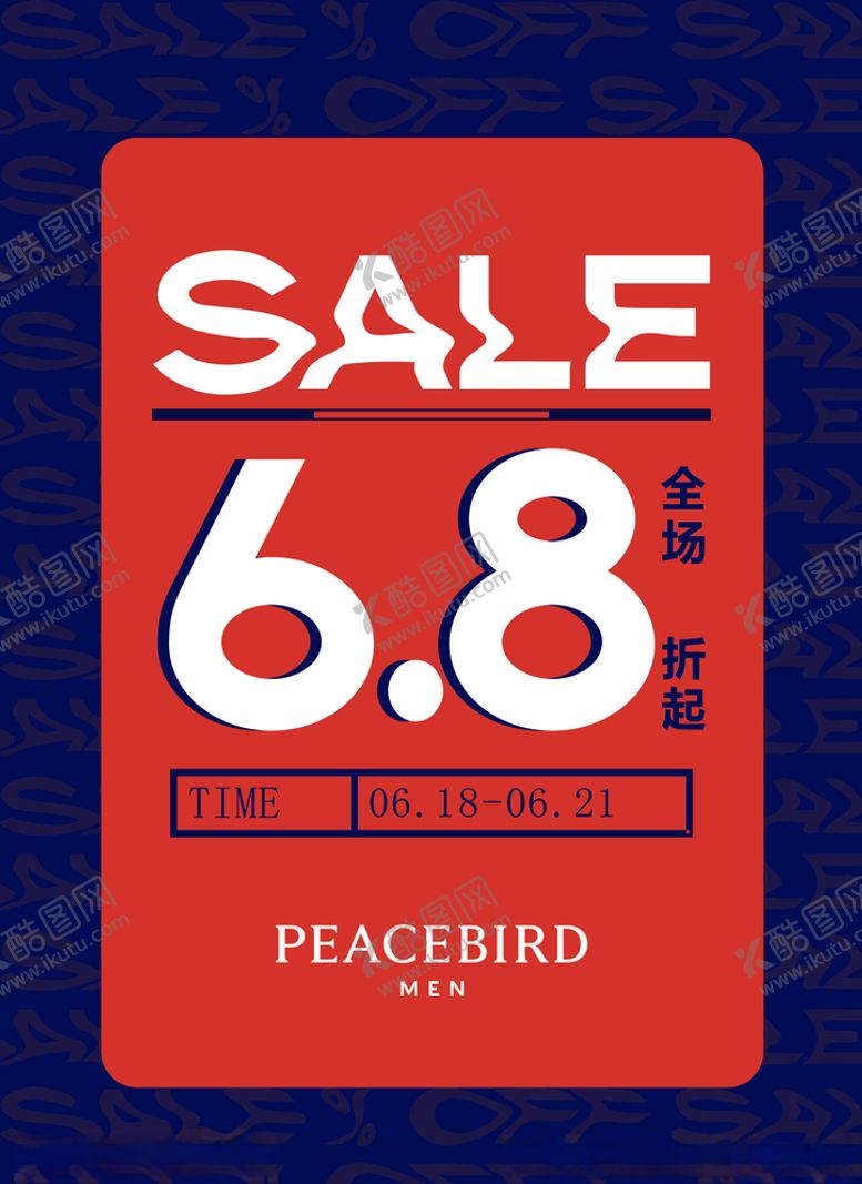 编号：71653206250429547822【酷图网】源文件下载-折扣