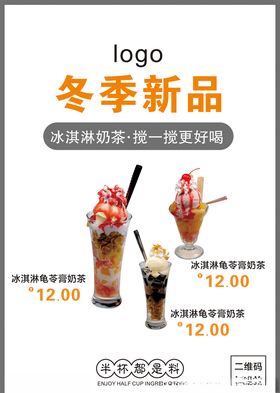 奶茶海报