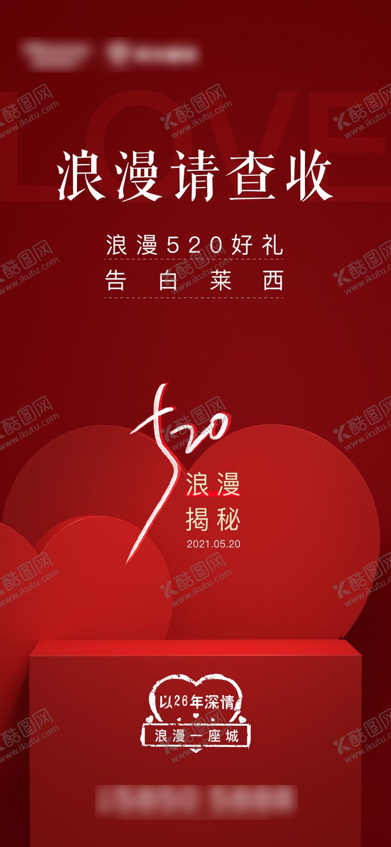 编号：74897211301441467307【酷图网】源文件下载-地产520  