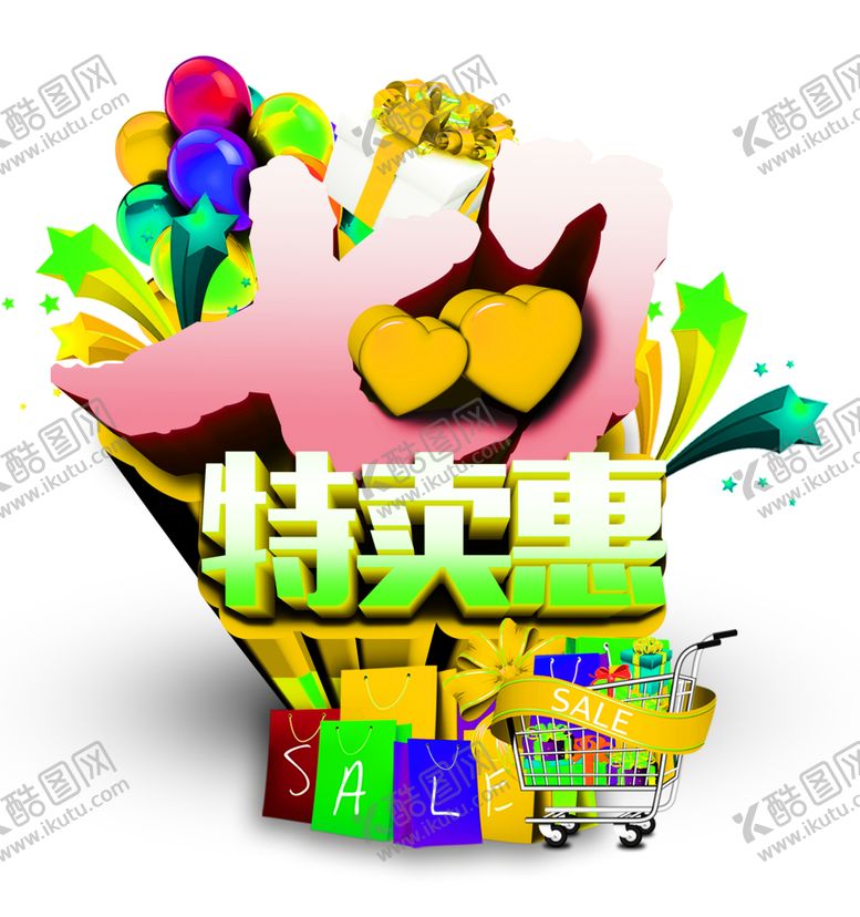 编号：28313006280135569586【酷图网】源文件下载-浪漫素材