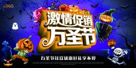 万圣节海报