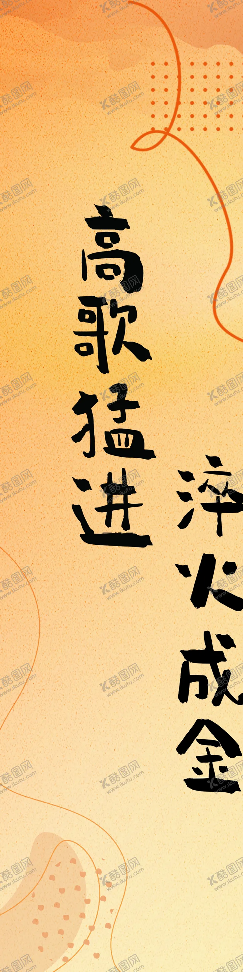 编号：15919202280403074800【酷图网】源文件下载-销售挂幅销售展板