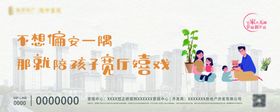 浅色房产背景