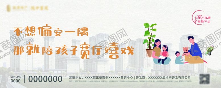 编号：54815206291533408805【酷图网】源文件下载-浅色房产背景