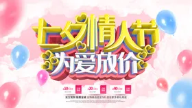 七夕情人节夏至秋分大暑芒种