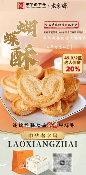 电商食品月饼中国风海报