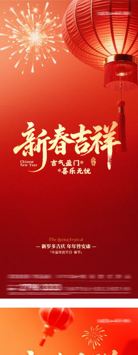 地产春节元宵海报