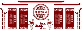 师德师风