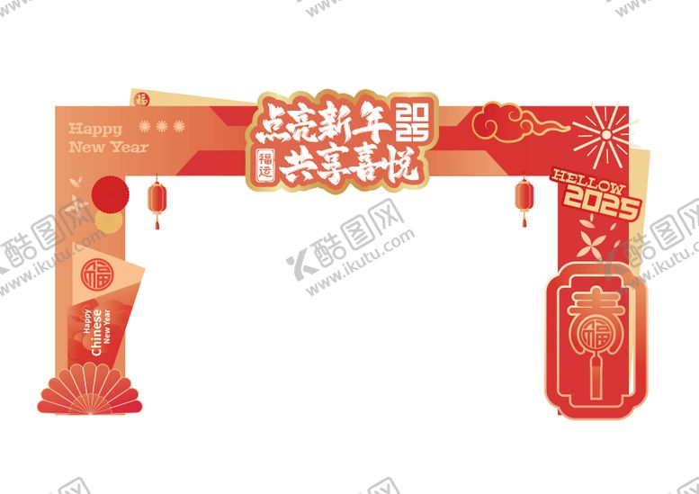 编号：16023401301716164044【酷图网】源文件下载-新年美陈拱门