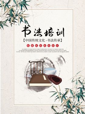 书法培训